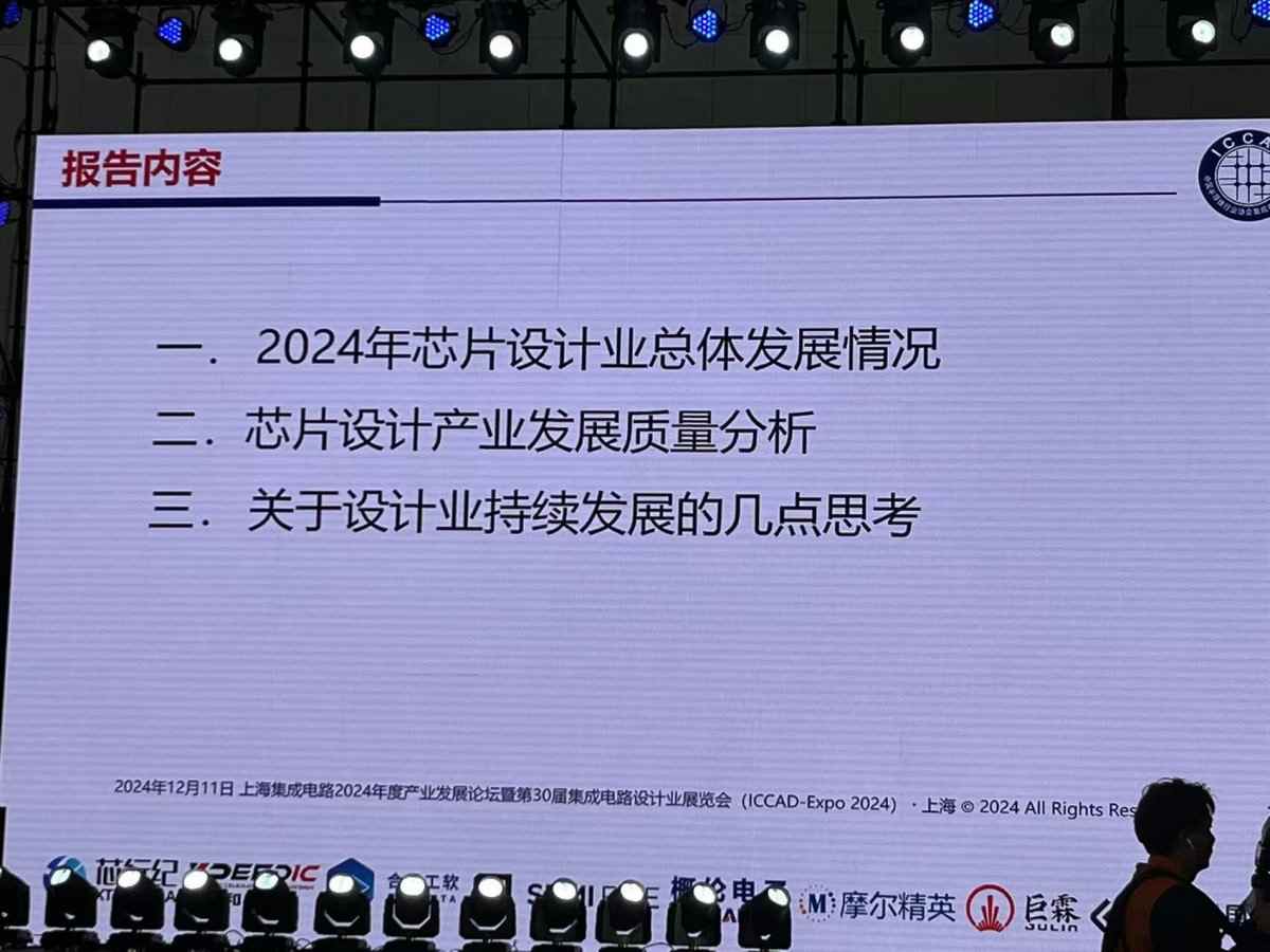 2024年中国芯片设计业重回高速增长 通信消费类芯片占比近七成(图4)