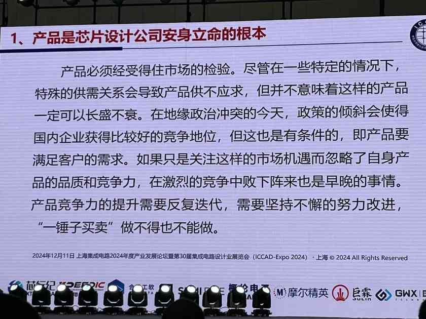 2024年中国芯片设计业重回高速增长 通信消费类芯片占比近七成(图22)