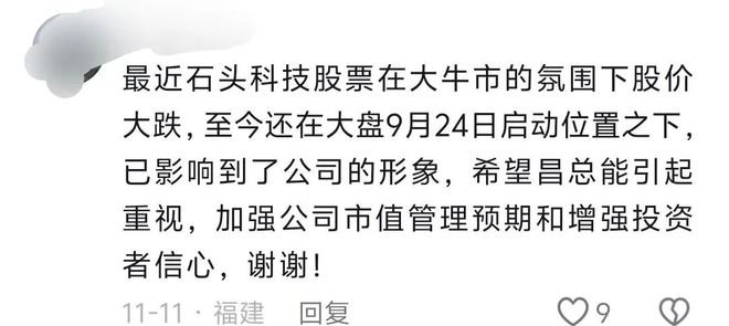 石头科技董事长昌敬因沙漠越野引发争议，投资者质疑造车分散精力影响主业发展(图4)