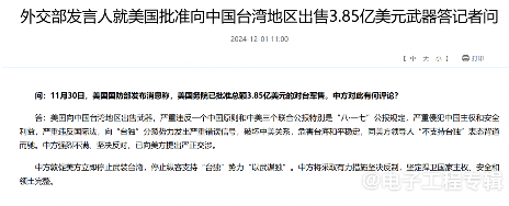 美国对华半导体出口管制升级 中方反制措施全面展开(图2)