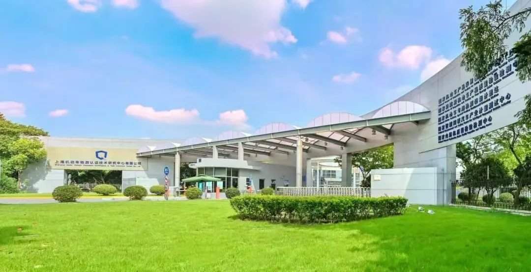 国家汽车芯片质量检验检测中心正式获批筹建