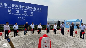 意法半导体工业峰会聚焦智能电源与碳化硅技术创新发展(图13)