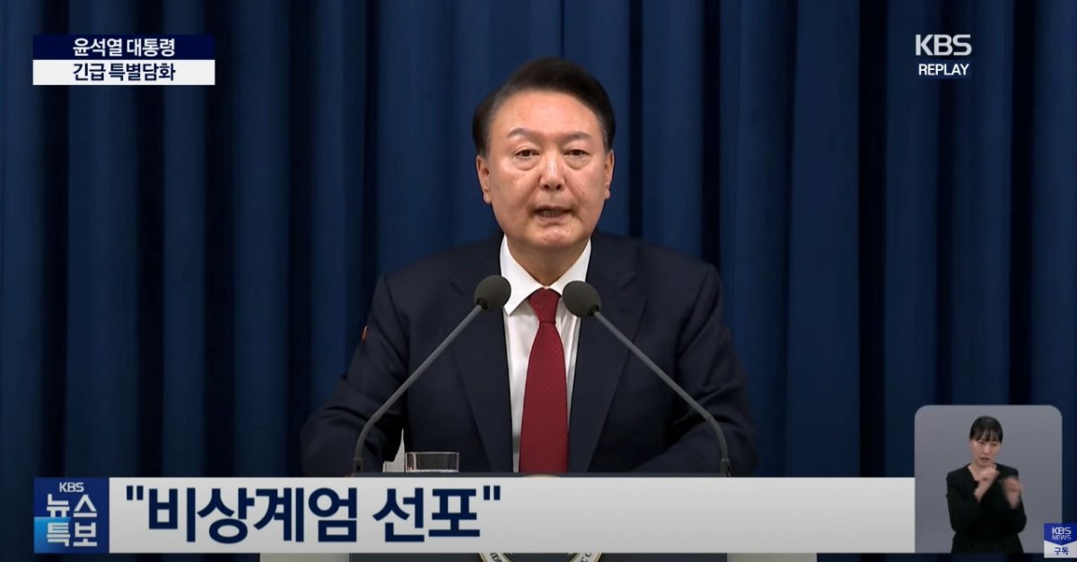 韩国紧急戒严令半导体行业承压 全球供应链面临不确定性