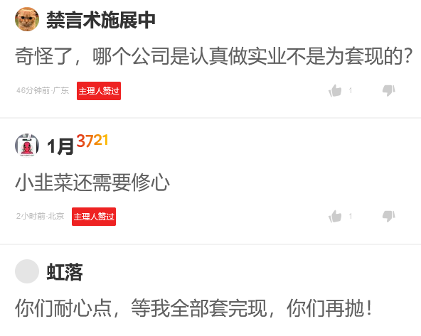 石头科技董事长造车引争议，投资者质疑高管不务正业(图8)