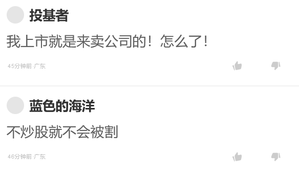 石头科技董事长造车引争议，投资者质疑高管不务正业(图9)