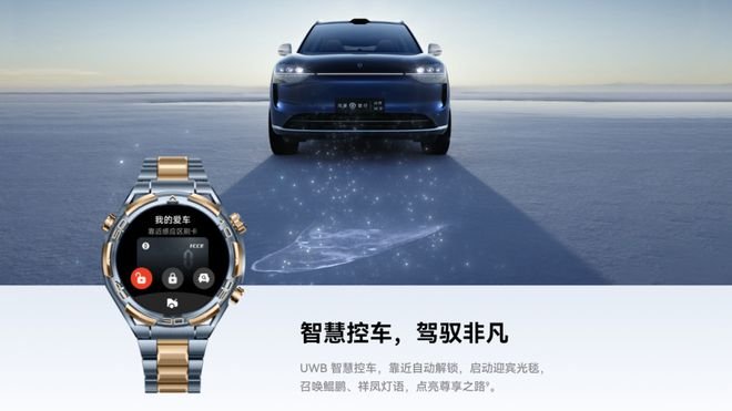 华为发布非凡大师手表和尊界S800百万豪车,高端产品矩阵再升级(图6) 华为发布非凡大师手表和尊界S800百万豪车,高端产品矩阵再升级(图6)