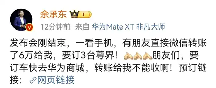 华为发布非凡大师手表和尊界S800百万豪车,高端产品矩阵再升级(图16) 华为发布非凡大师手表和尊界S800百万豪车,高端产品矩阵再升级(图16)