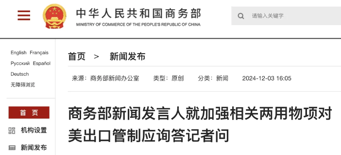 中美半导体贸易战升级 美国出台新出口管制措施应对策略(图2) 中美半导体贸易战升级 美国出台新出口管制措施应对策略(图2)