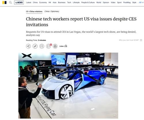 2025年CES展会中国参展企业遭美国签证拒签潮影响(图1)