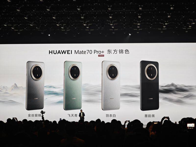 华为Mate70系列发布:史上最强大Mate的性能革新与市场前景(图2) 华为Mate70系列发布:史上最强大Mate的性能革新与市场前景(图2)
