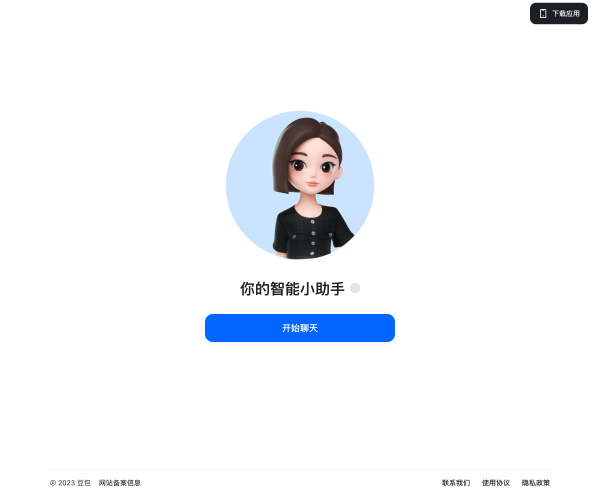 字节跳动AI战略曝光：1600亿投入打造国产OpenAI