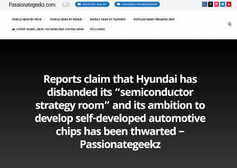现代汽车解散半导体战略室 自研芯片计划面临调整