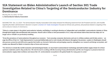 美国对华半导体301调查升级 围堵成熟制程芯片影响全球供应链(图4)