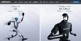 全球人形机器人迎商业化元年 2024年出货量将超2000台(图6)