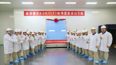 中国成功研制世界首片8.6代OLED玻璃基板打破国外垄断
