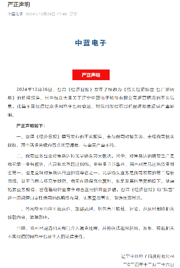 手机镜头厂商陷价格内卷新困局，中蓝电子停供风波背后产业洗牌加剧(图1)