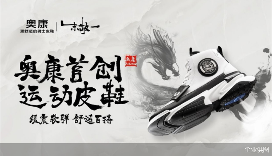 奥康国际跨界收购半导体企业 转型高科技寻求新增长点