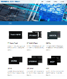 奥康国际跨界收购半导体企业 转型高科技寻求新增长点(图3)