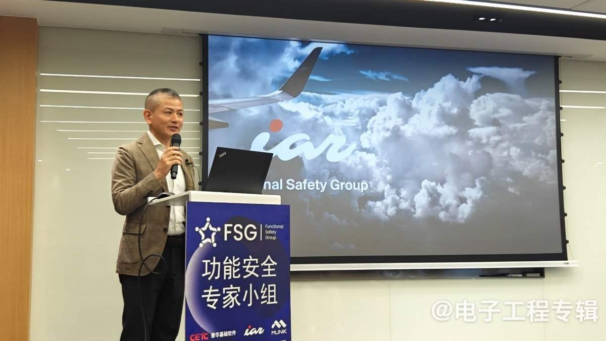 功能安全专家小组中国成立 推动汽车电子安全认证发展(图2) 功能安全专家小组中国成立 推动汽车电子安全认证发展(图2)