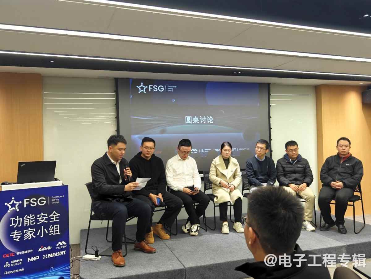 功能安全专家小组中国成立 推动汽车电子安全认证发展(图9) 功能安全专家小组中国成立 推动汽车电子安全认证发展(图9)