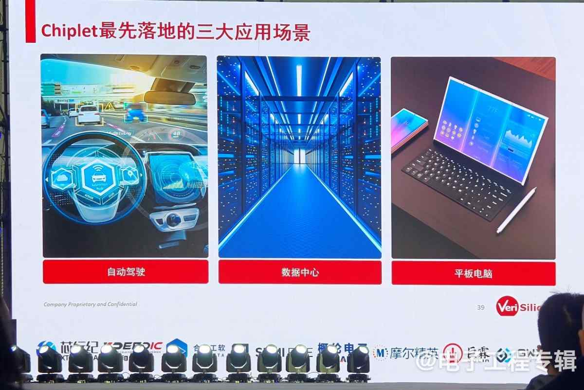 芯原推Chiplet智驾芯片平台 助力国产汽车芯片突破技术瓶颈(图6)