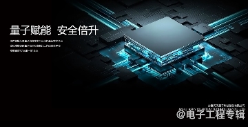 国内首款量子随机数芯片通过商密认证 抵御量子计算威胁(图1)