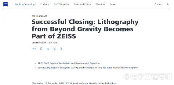 蔡司收购Beyond Gravity光刻部门强化半导体制造技术布局(图1) 蔡司收购Beyond Gravity光刻部门强化半导体制造技术布局(图1)