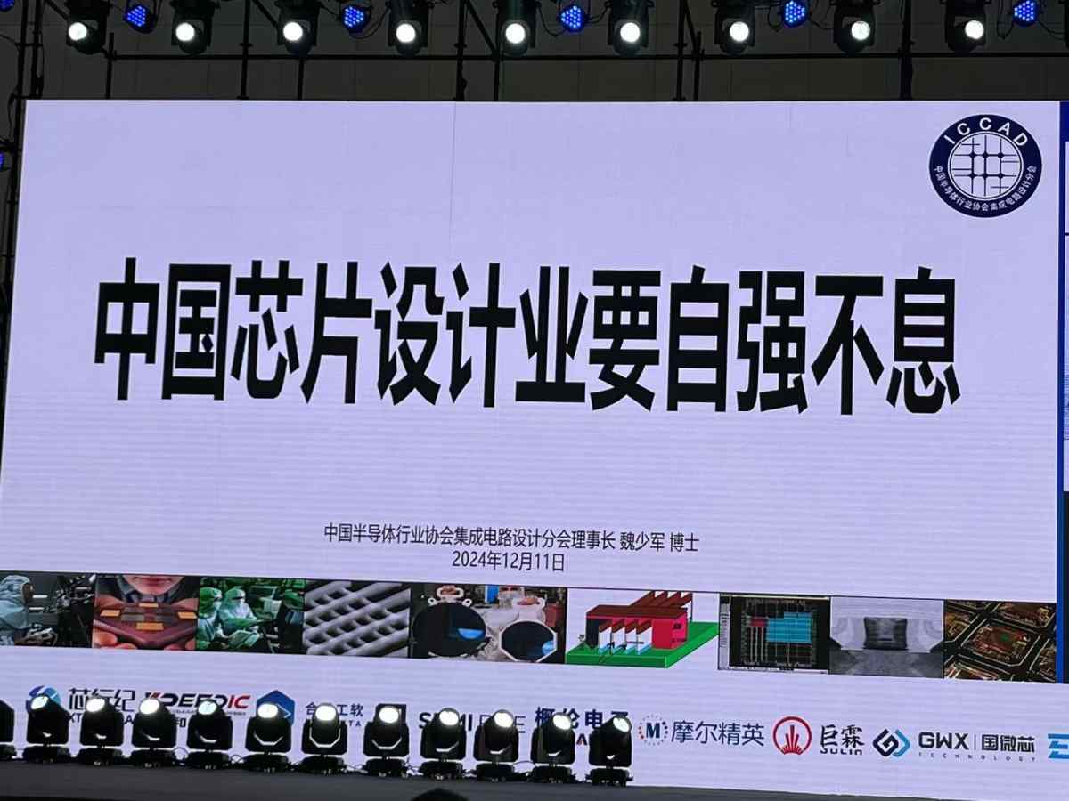 2024年中国芯片设计业重回高速增长 731家企业销售额破亿(图3)