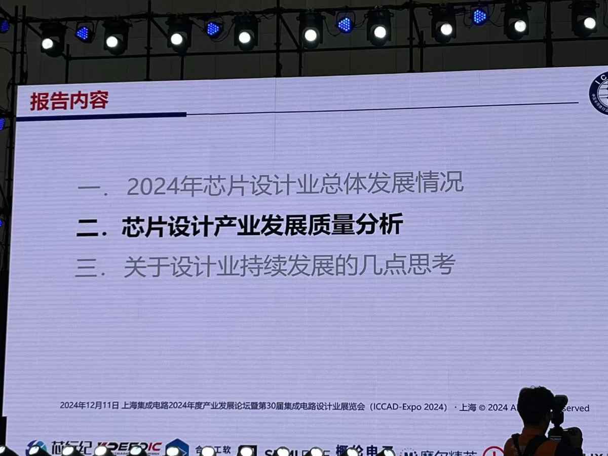 2024年中国芯片设计业重回高速增长 731家企业销售额破亿(图15)