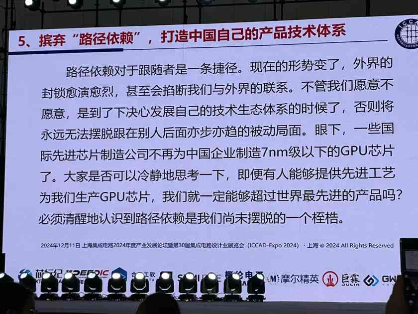 2024年中国芯片设计业重回高速增长 731家企业销售额破亿(图26)