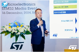 意法半导体深化中国本地化战略 构建双供应链模式服务全球客户(图12) 意法半导体深化中国本地化战略 构建双供应链模式服务全球客户(图12)