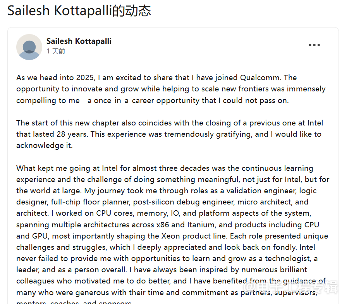 英特尔前首席架构师加盟高通 深耕服务器芯片领域