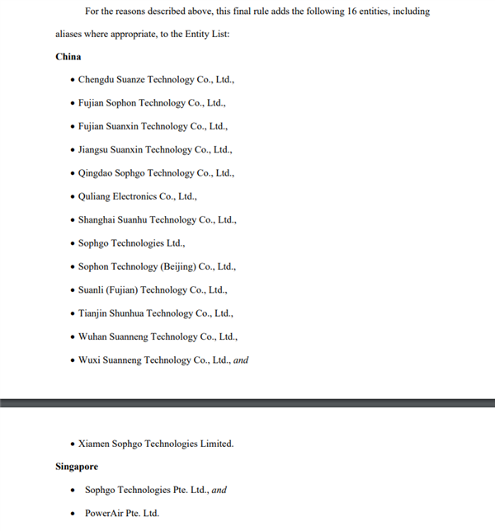 美国将25家中国科技企业列入实体清单 AI芯片大模型企业受冲击(图5)