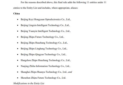 美国将25家中国科技企业列入实体清单 AI芯片大模型企业受冲击(图3)