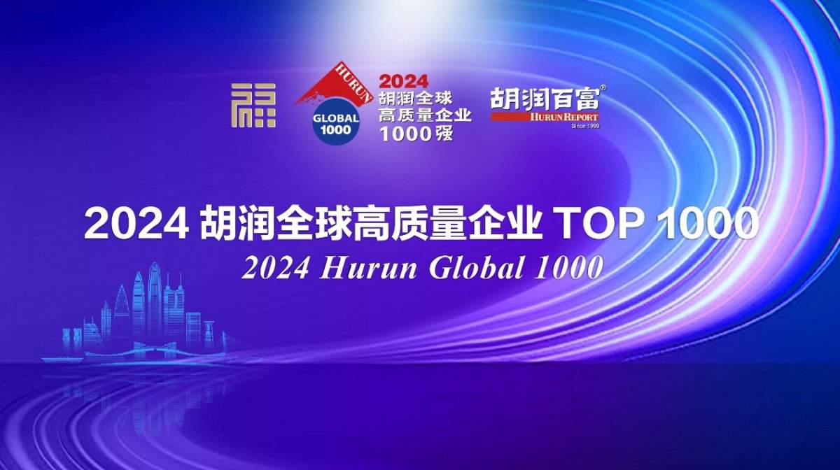 2024胡润全球高质量企业TOP1000发布：微软超越苹果成