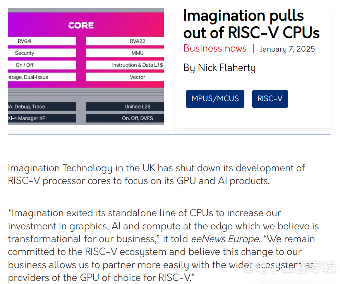 Imagination停止RISC-V处理器开发专注GPU和AI产品转型(图1)