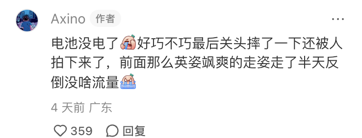 深圳街头现走路最像人机器人,众擎SE01突破自然步态技术难题(图16) 深圳街头现走路最像人机器人,众擎SE01突破自然步态技术难题(图16)