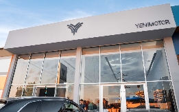 哪吒汽车官网崩溃背后：股权冻结千万，销量暴跌85%陷困境