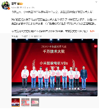 小米超级电机V8s获千万技术大奖,转速27200rpm引领行业突破(图1) 小米超级电机V8s获千万技术大奖,转速27200rpm引领行业突破(图1)