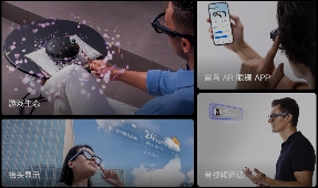 AI智能眼镜崛起:能否颠覆手机成为下一代计算平台(图4) AI智能眼镜崛起:能否颠覆手机成为下一代计算平台(图4)