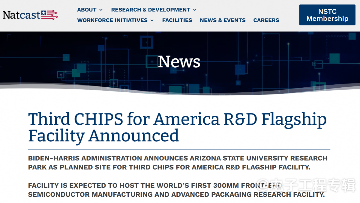 美国亚利桑那州成为第三个芯片研发旗舰设施预选地址，将建设30