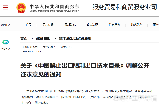 中国调整制造电池组件和锂、镓等相关技术出口限制
