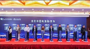 中国电池ID解决方案正式发布 动力电池获数字化身份标识