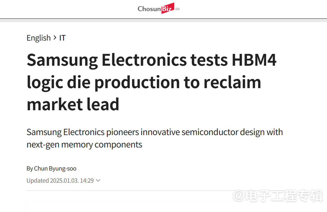 三星完成HBM4内存逻辑芯片设计 采用4nm工艺试产抢占下一代高带宽存储市场(图1)