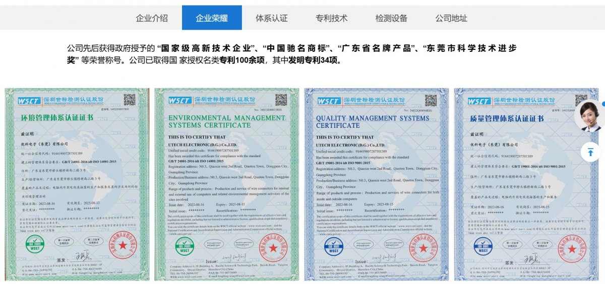 东莞老牌电子厂商优科电子资金链断裂停产 员工被解散(图5) 东莞老牌电子厂商优科电子资金链断裂停产 员工被解散(图5)