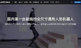全球人形机器人商业化元年到来 出货量将达万台规模(图11) 全球人形机器人商业化元年到来 出货量将达万台规模(图11)