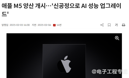 苹果M5芯片正式量产 AI时代高性能处理器迎来新突破