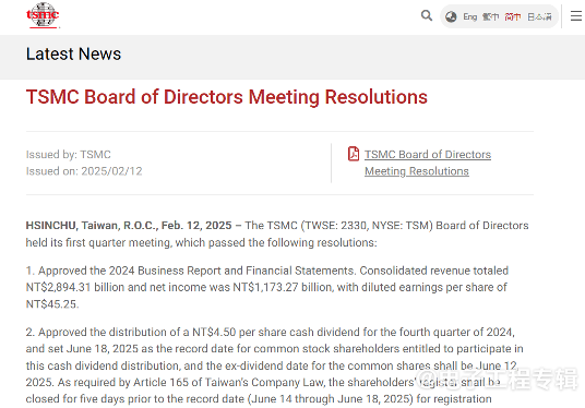 台积电美国扩产计划曝光 投资额飙升至650亿美元布局先进工艺(图1)