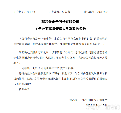 安谋科技换帅陈锋接任CEO 曾任瑞芯微高管(图1) 安谋科技换帅陈锋接任CEO 曾任瑞芯微高管(图1)