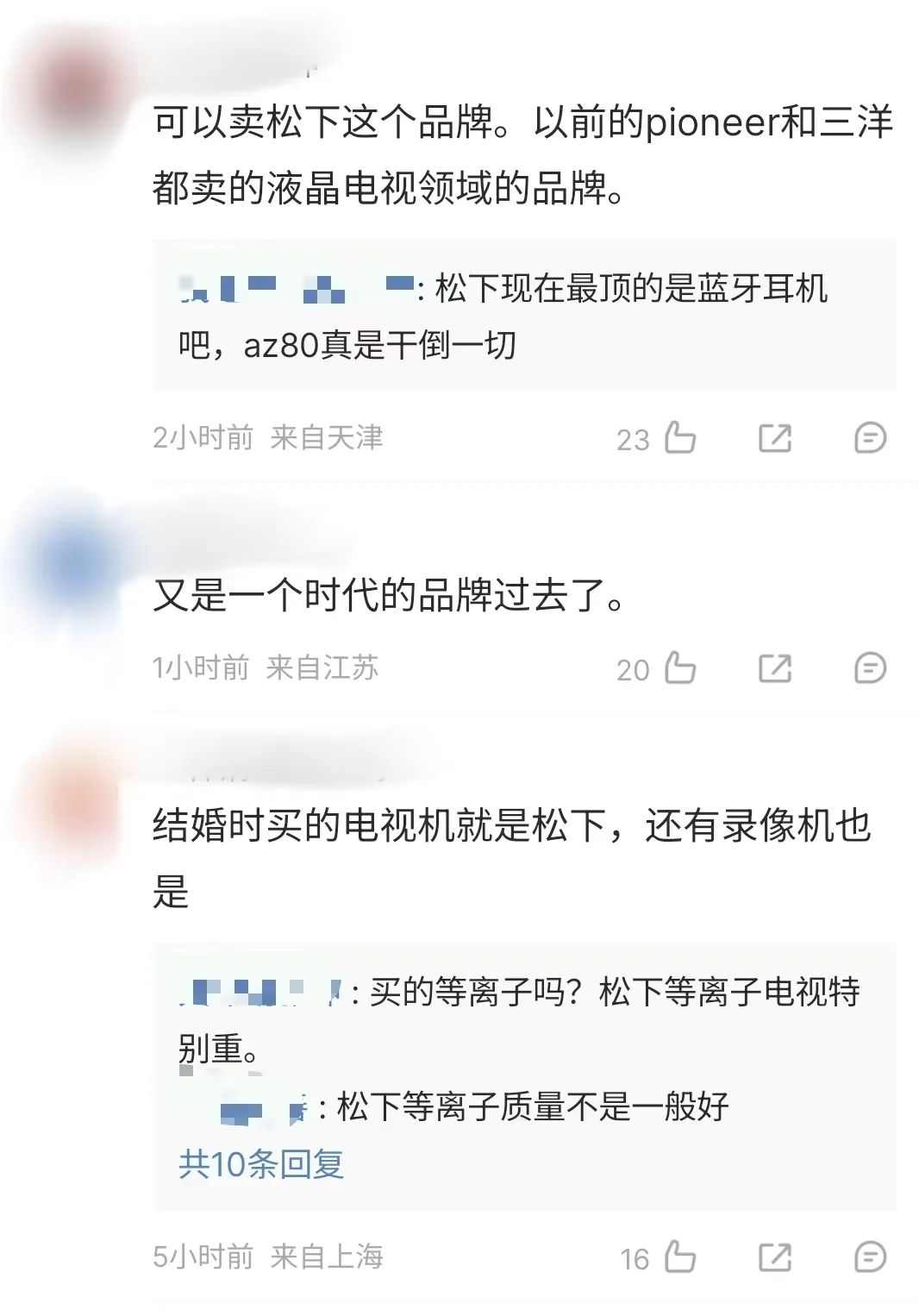 松下出售电视业务、解散公司架构，百年巨头的转型抉择(图8)
